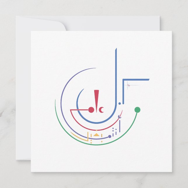 Blessings anuais (luz do dia) - cartão de saudação (Frente)