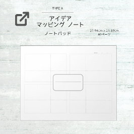 BLOCO DE NOTAS アイデアマッピング シート [A] ノートパッド