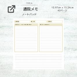 BLOCO DE NOTAS 通院メモ：体調記録：介護記録：育児記録