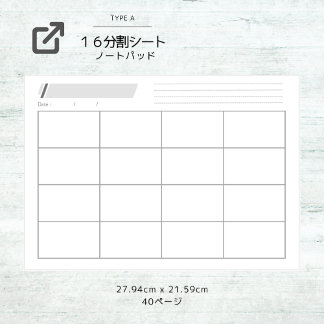 BLOCO DE NOTAS 16分割ノートパッド:プロジェクト管理やアイデアの積み上げ保存に!