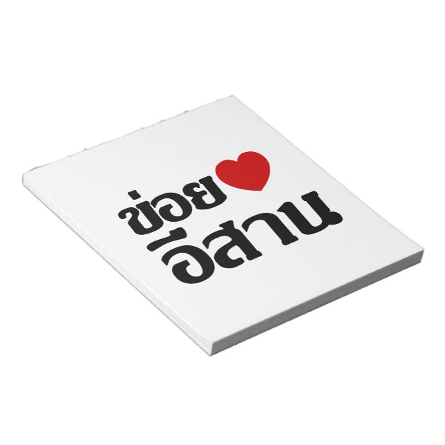 Bloco De Notas Amo Isaan ♦ Escrito em Tailandês Isan Dialect ♦ (Inclinado)