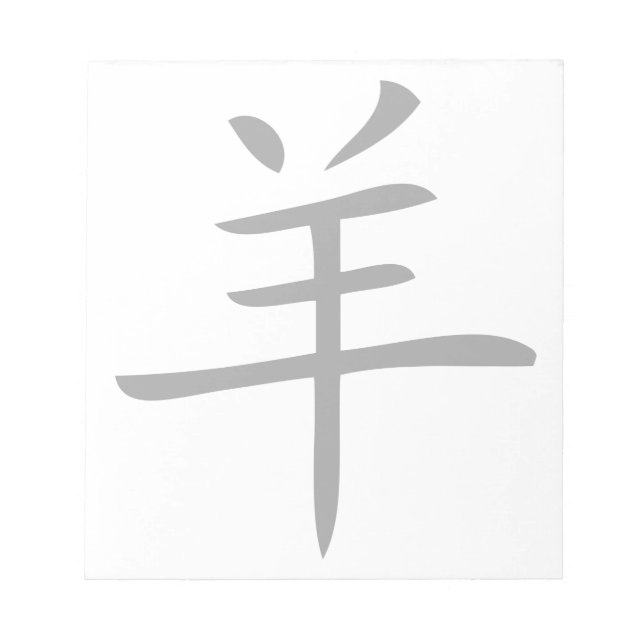 Bloco De Notas ano do caráter chinês de cabra (Frente)