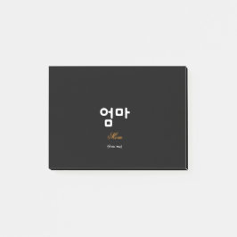 Bloco De Notas Anotações adesivas elegantes pretas e douradas (엄마