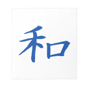 Bloco De Notas Azul do Kanji da paz