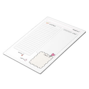 Bloco De Notas Caderno de Receitas Árabes Elegante para Receitas 
