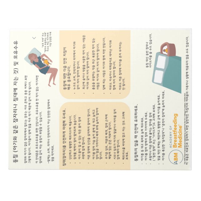 Bloco De Notas Compartilhamento de cama e aleitamento lacrimogêne (Frente)