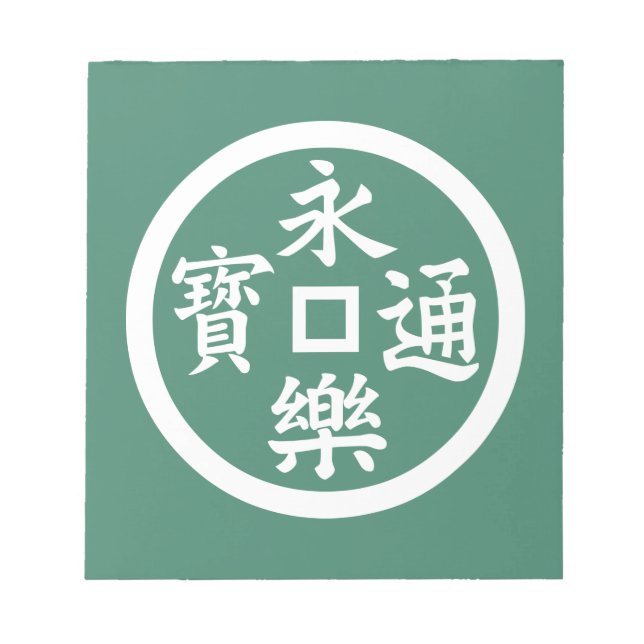 Bloco De Notas Eiraku moeda (Frente)