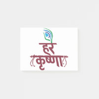 Hare Krishna Hare Krishna Mantra Peacock Feather