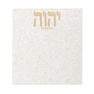Bloco De Notas Hebraico moderno de YHVH Eloheinu