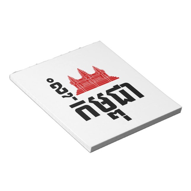 Bloco De Notas I Angkor (Heart) Cambodja (Kampuchea) Khmer Script (Inclinado)