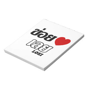 Bloco De Notas I Heart (Love) Loei, Isan, Tailândia