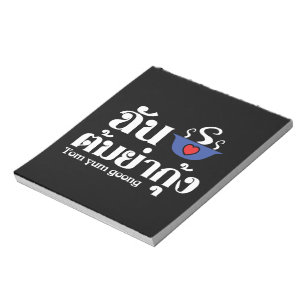 Bloco De Notas I Heart (Love) Tom Yum Goong ~ Thai Comida