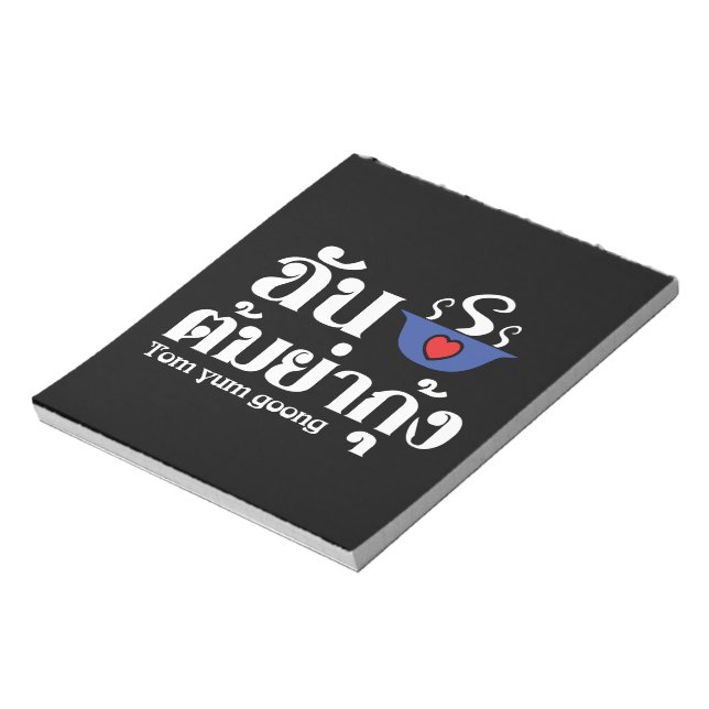 Bloco De Notas I Heart (Love) Tom Yum Goong ~ Thai Comida (Invertido)