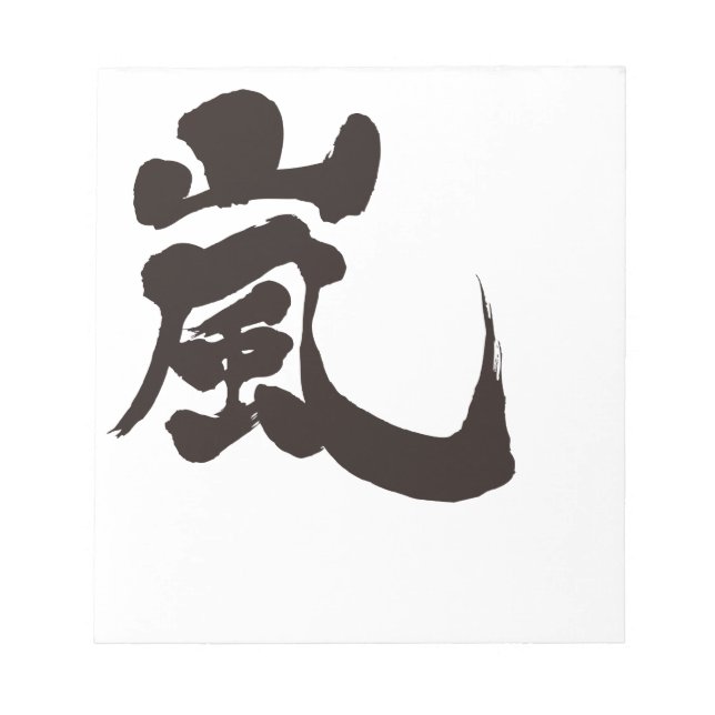 Bloco De Notas [Kanji] Arashi (Frente)