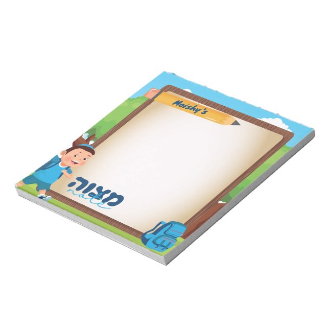 Bloco De Notas Nota Mitzvah | Mitzvah Tzetal | rapazes personaliz (Invertido)
