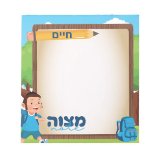 Bloco De Notas Nota Mitzvah | Mitzvah Tzetel | Rapazes Chassidish