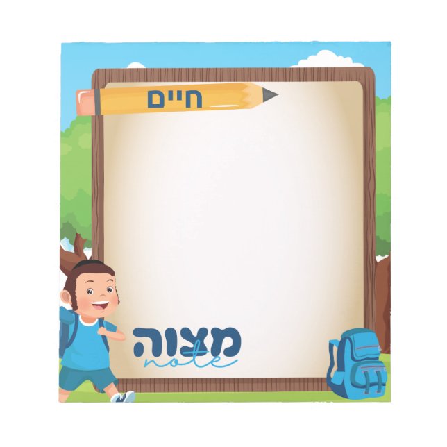 Bloco De Notas Nota Mitzvah | Mitzvah Tzetel | Rapazes Chassidish (Frente)