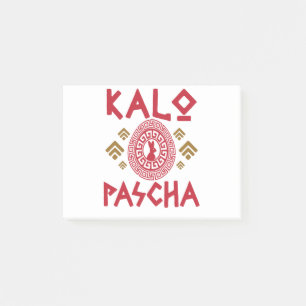 Bloco De Notas Páscoa grega Kalo Pascha