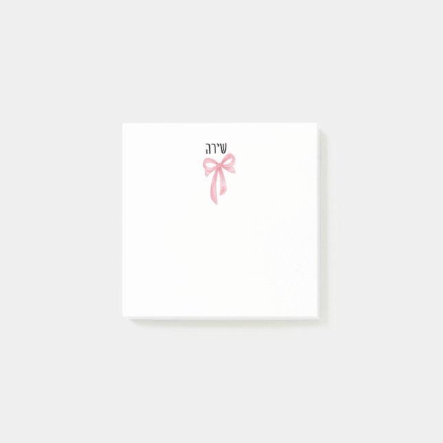 Bloco De Notas Personalized girl hebrew name post it notes (Frente)