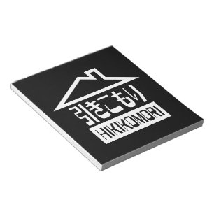 Bloco De Notas Recluse do japonês do 引きこもり de Hikikomo