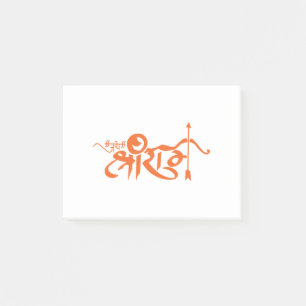 Bloco De Notas Slogan Hindu do deus da ram de Jai Shri