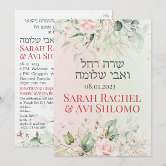 Blush & Green Primavera judeu hebraico Chuppah DIY