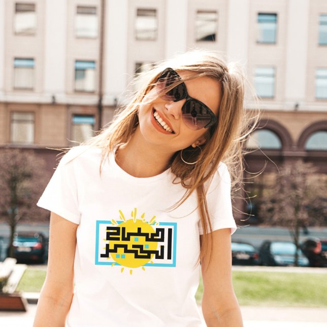 BOA MANHÃ ENGRAÇADA T-Shirt (Criador carregado)