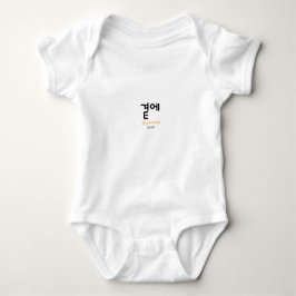 Body Para Bebê 곁에, Beside You — O Significado Silencioso de Perma