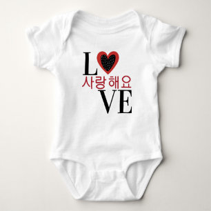 Body Para Bebê AMAVA 사 랑 요 "Eu te amo" em bijuteria coreano