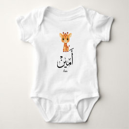 Body Para Bebê Ameen Nome em Caligrafia Árabe – أمين