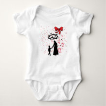 "Amor da Mãe - س ت ا ل ح ب ي ا ب