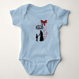 Body Para Bebê "Amor da Mãe - س ت ل ح ب ا ا ي ب"