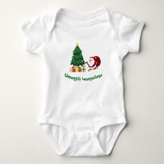 Body Para Bebê Armenian “My First Christmas” Baby Bodysuit