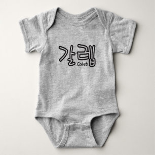 Body Para Bebê Caleb (nome em coreano)