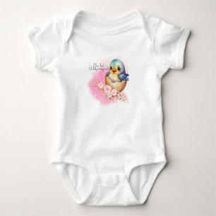 Body Para Bebê Chá de fraldas Floral Elegante De Ave-Egg Cute Kaw