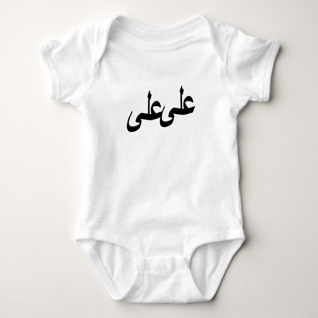 Body Para Bebê Escrevendo de caligrafia árabe (Frente)