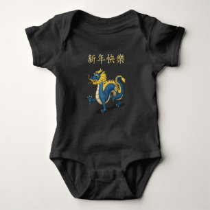 Body Para Bebê "Feliz Ano Novo" em Chinês 2024 Dragão Vermelho