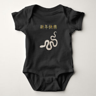 Body Para Bebê "Feliz ano novo" em chinês Zodiac Cobra