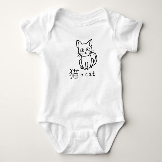 BODY PARA BEBÊ GATO NO JAPONÊS NOME PERSONALIZADO BABY BODYSUIT (Frente)