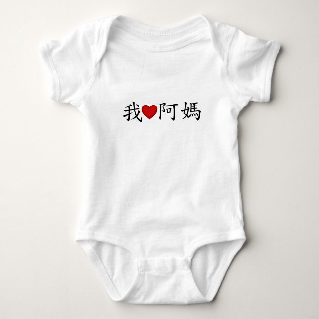 Body Para Bebê I Heart Maternal Avó (Mães) Chinesa (Frente)