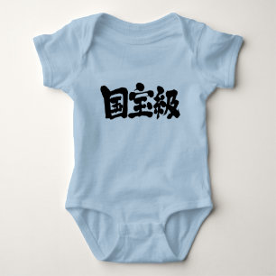 Body Para Bebê [Kanji] digno do tesouro nacional