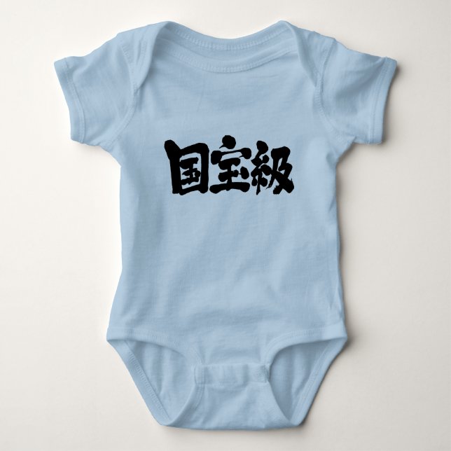 Body Para Bebê [Kanji] digno do tesouro nacional (Frente)