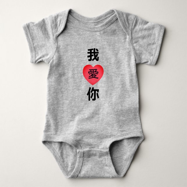 Body Para Bebê Língua Chinesa "Eu Amo-Te" 我 爱 你 (Frente)