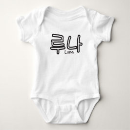 Body Para Bebê Luna (nome em coreano)
