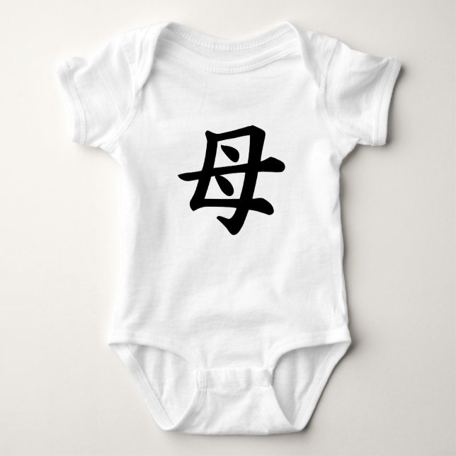 Body Para Bebê Mãe - símbolo japonês do Kanji (Frente)