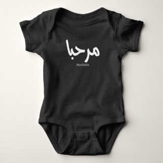 Body Para Bebê Marhaba - Caligrafia Moderna Árabe, Personalizável