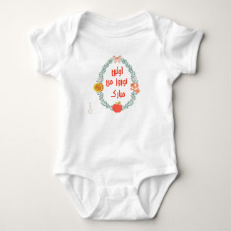Body Para Bebê Meu primeiro Nowruz fofo celebração Persa Farsi