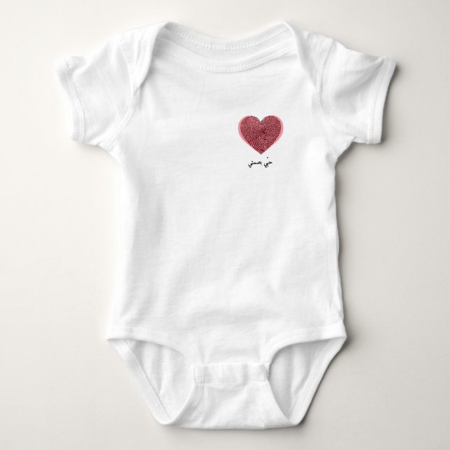 Body Para Bebê Minha Identidade – Design de Impressão Digital no  (Frente)
