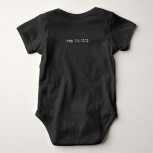 Body Para Bebê Negra Bebê Bodyfato Hebraico Bênção Citação