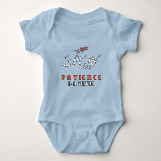 Body Para Bebê O PATIENCE é uma Virtude Árabe e م Eng- ع ل ش ط و 